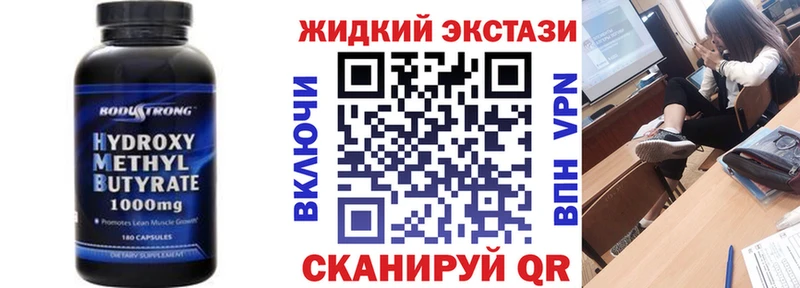 Бутират Butirat  Фрязино 