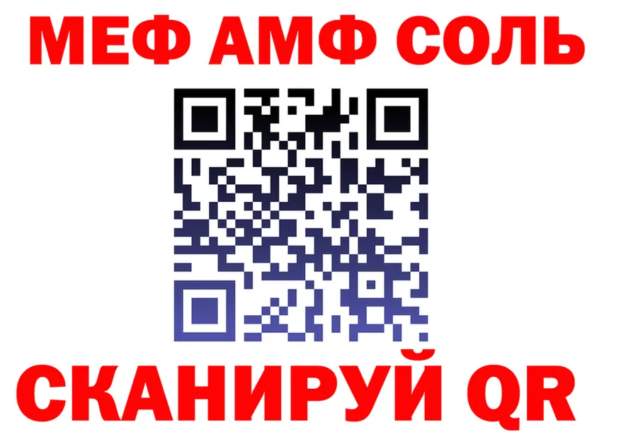 МЯУ-МЯУ кристаллы зеркало площадка гидра Фрязино