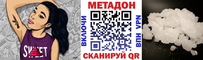 Метадон VHQ  нарко площадка телеграм  Фрязино 