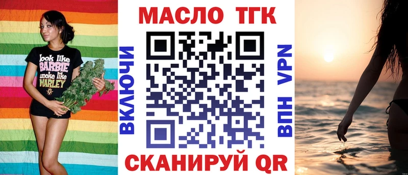 ТГК вейп с тгк  Фрязино 
